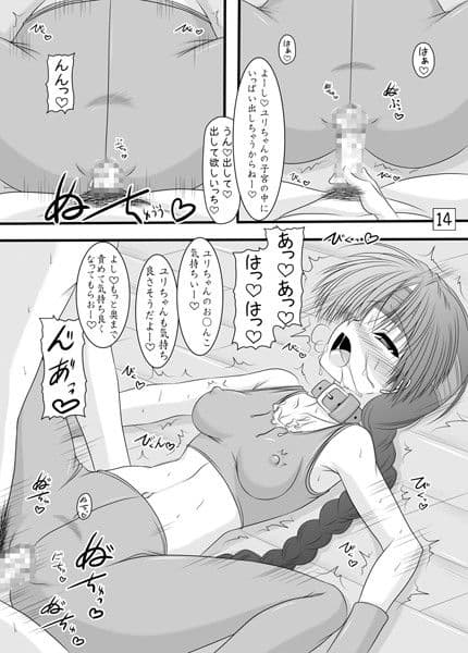 CANDY side:Y サンプル 2