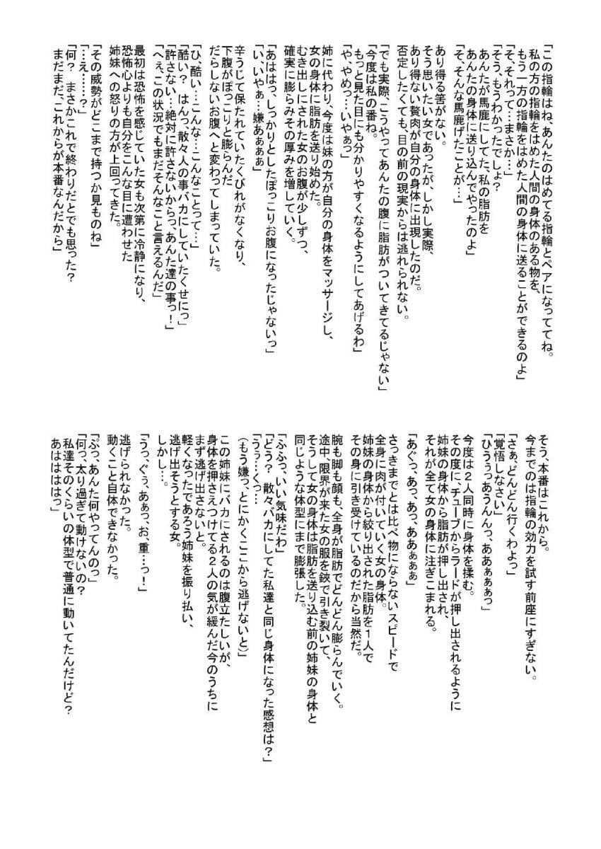 オプスキュリテ短編集 サンプル 1