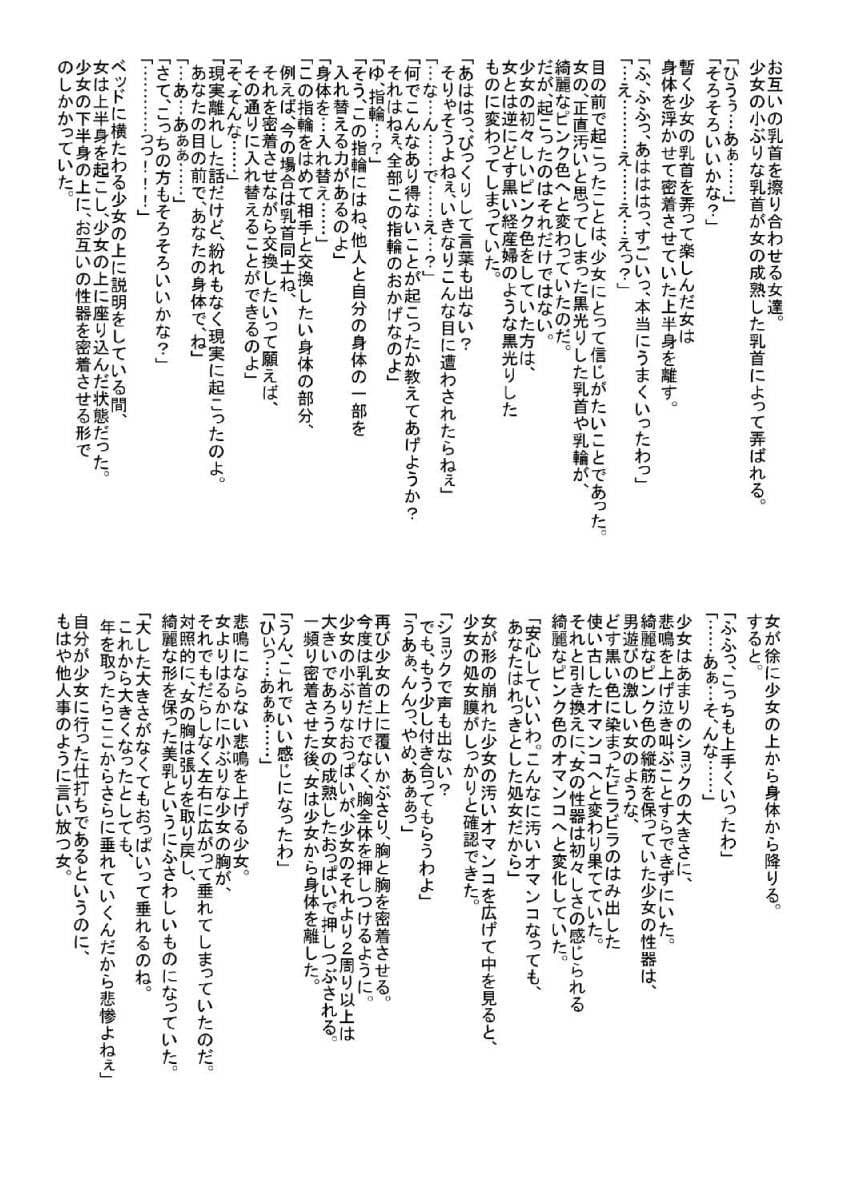 オプスキュリテ短編集 サンプル 2