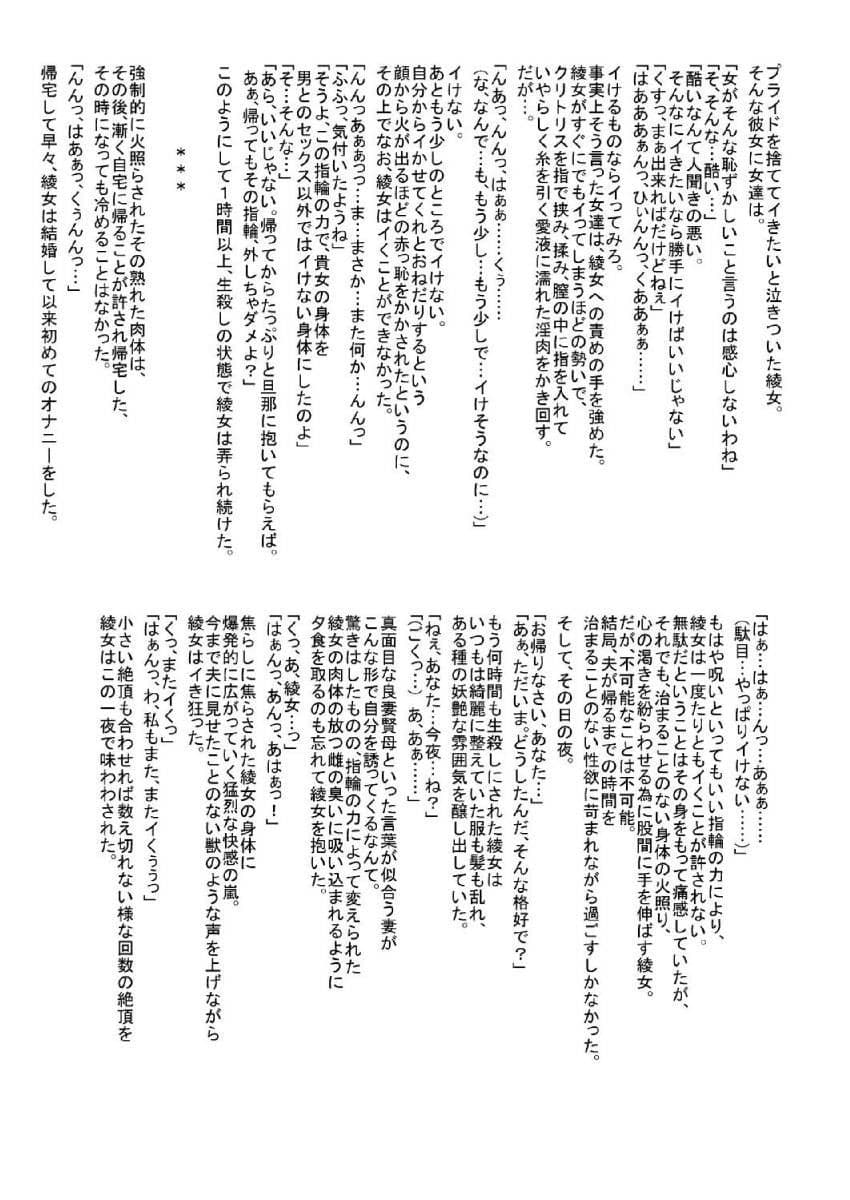 オプスキュリテ短編集 サンプル 3