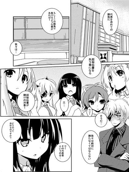 狂乱カグラ サンプル 1
