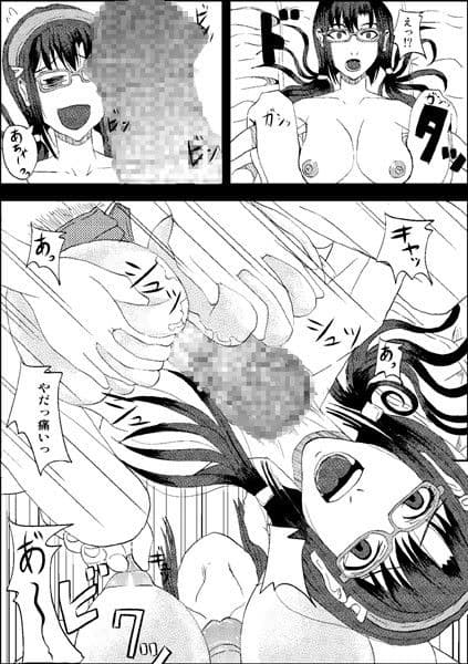 マ◯さんとイイコトする薄い本 サンプル 3