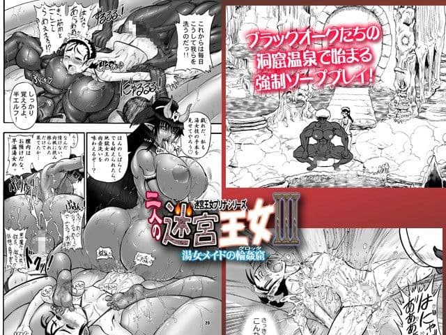 二人の迷宮王女3 サンプル 1