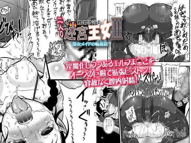 二人の迷宮王女3 サンプル 2