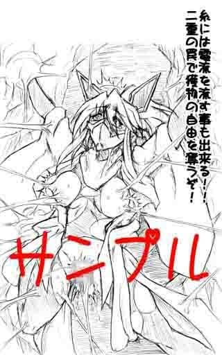 対QEX忍ナオミひみつ大百科 サンプル 2