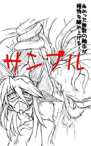 対QEX忍ナオミひみつ大百科 サンプル 3