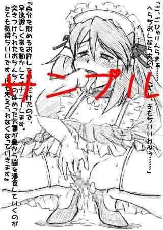 投稿露出あやメイド サンプル 2