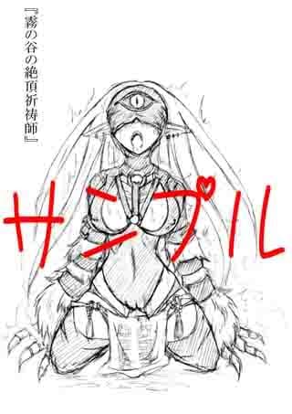 遊戯王成人版イラスト修正カード本。 サンプル 2