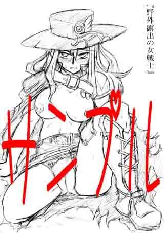 遊戯王成人版イラスト修正カード本。 サンプル 3