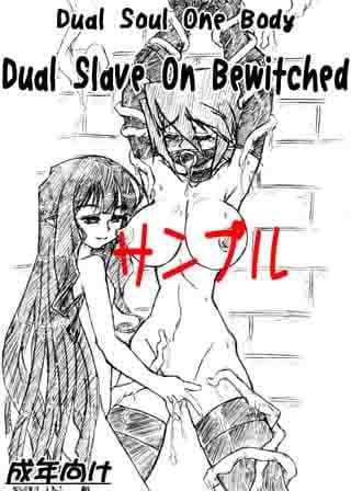 Dual Slave On Bewitched サンプル 1