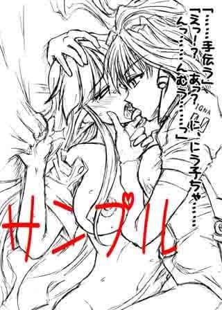 イグナクロスえろ号駅 サンプル 2