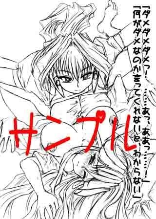 イグナクロスえろ号駅 サンプル 3