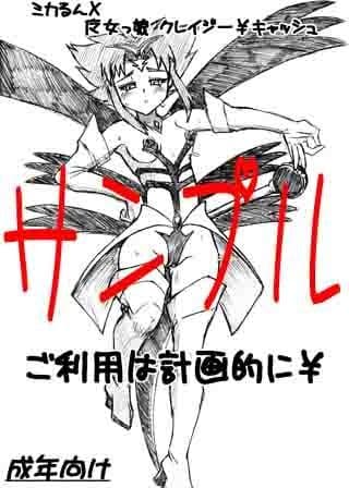 ご利用は計画的に￥ サンプル 1