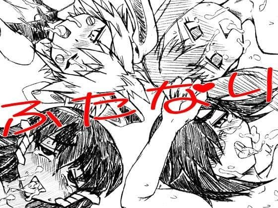 ふたスペ兎！〜宇宙でふたなりを愉しむ兎たち〜