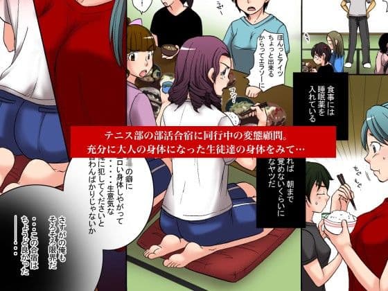 全員睡眠〜ぜんいんすいみん サンプル 1