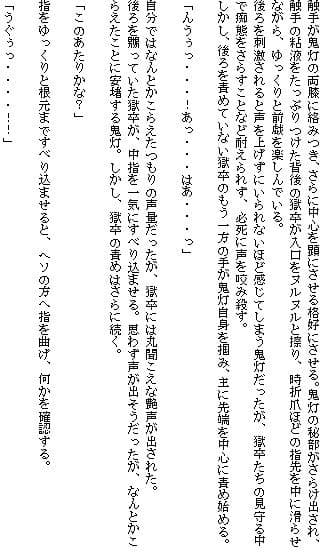 食い荒らされる鬼灯2 サンプル 1