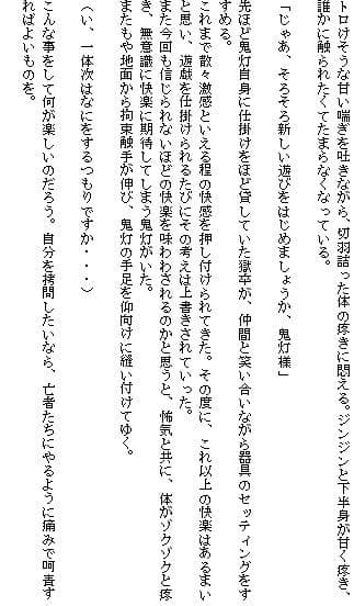食い荒らされる鬼灯2 サンプル 2