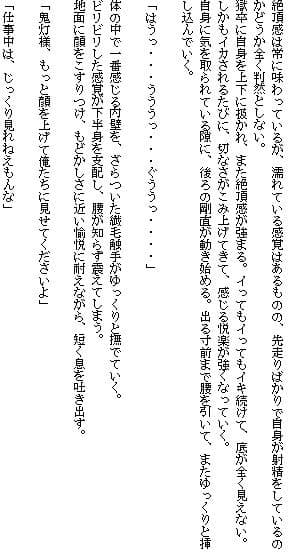 食い荒らされる鬼灯2 サンプル 3