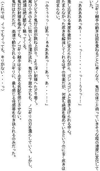 食い荒らされる鬼灯2 サンプル 4