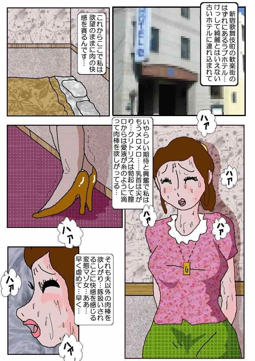 痴●映画館4 堕落の坂道 サンプル 1