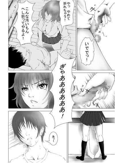 急所責めマニアックスvol.2 サンプル 3