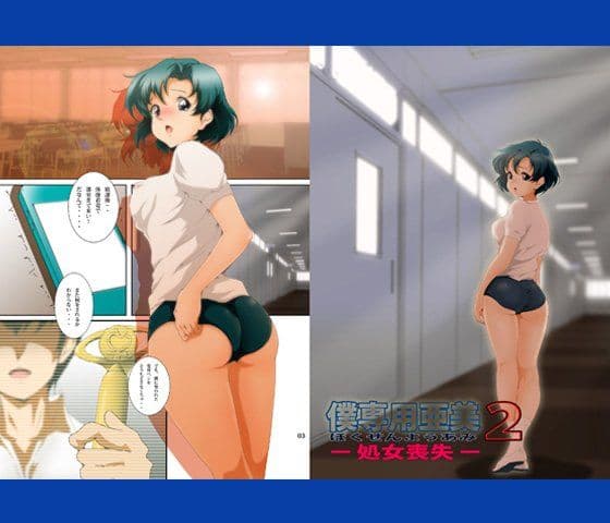 僕専用亜美1・2 サンプル 1