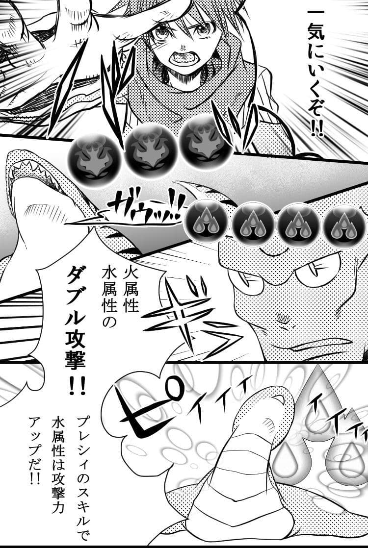 パズドラーの冒険 サンプル 2