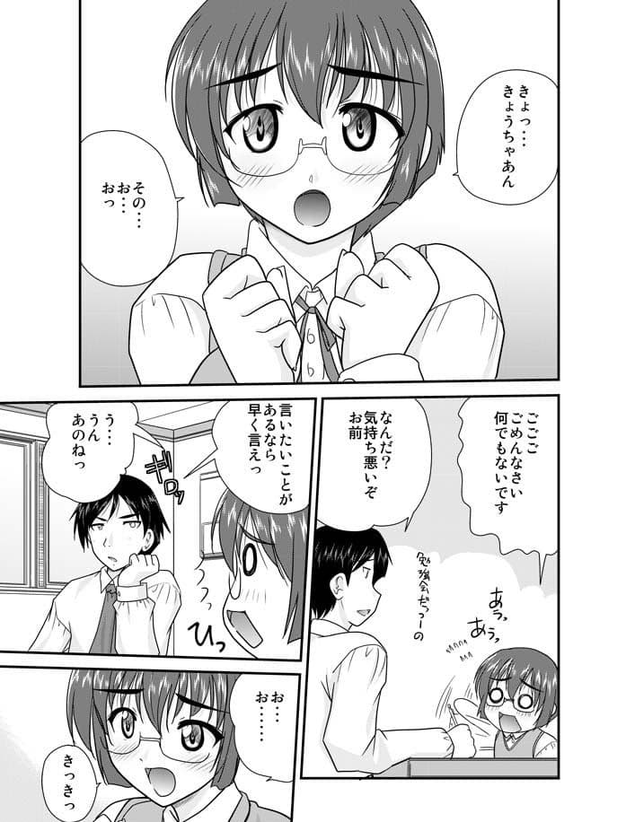 俺の麻奈美がこんなにエロスなわけがない サンプル 1