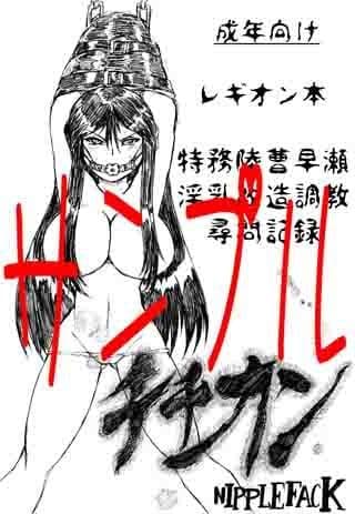 チチカン サンプル 1