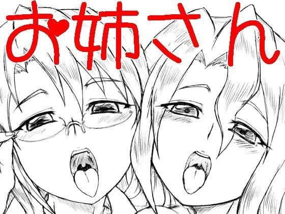 おお可愛い甥は可愛い ずるいじゃないですか清先輩