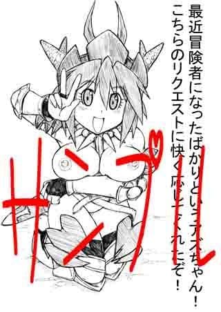 アストルティア露出投稿通信 サンプル 2