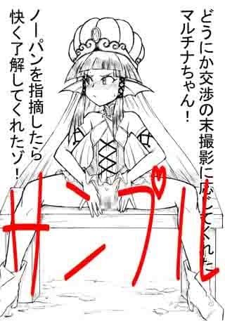 アストルティア露出投稿通信 サンプル 3