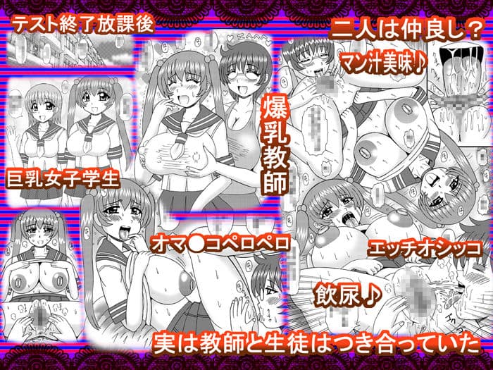 淫乱爆乳の肉棒汁 サンプル 1