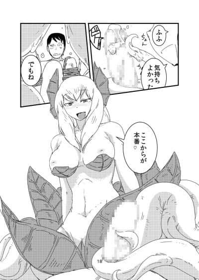 彼女の花床 サンプル 2