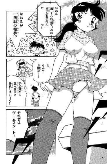ファミコンロッキー【アイドルとゲームバトルしたら】 サンプル 1
