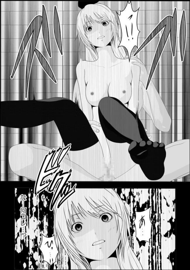 千棘・監禁調教 サンプル 2