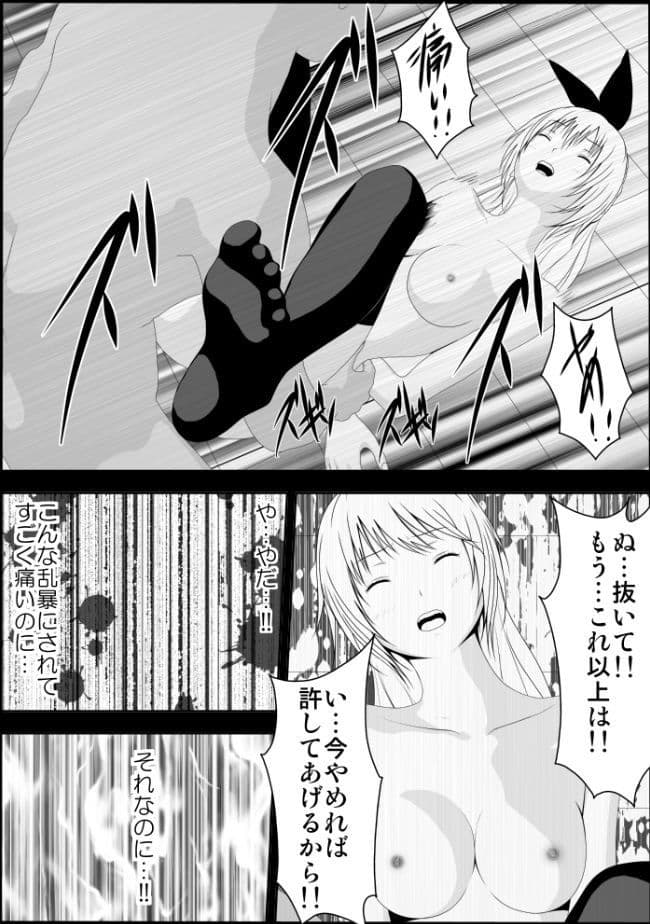 千棘・監禁調教 サンプル 4