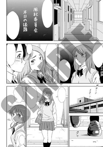 堕ちていく日II 第2話 サンプル 2