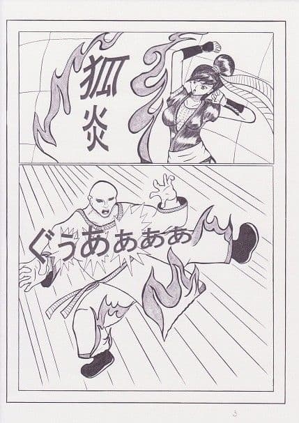 源餌衣（後編） サンプル 2