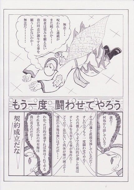 源餌衣（後編） サンプル 3