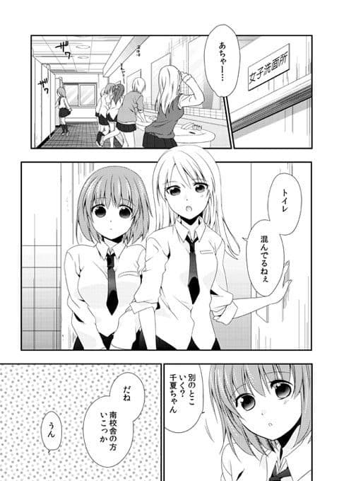 ゆりっぷるのあれ事情。 サンプル 1