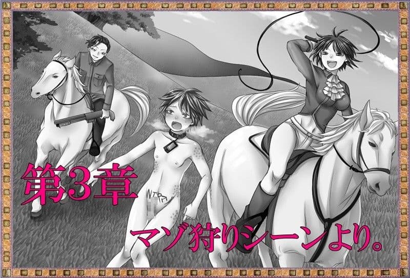 御主人様と女御主人様と、睾丸除去されて黒ギャルになった僕。 サンプル 3
