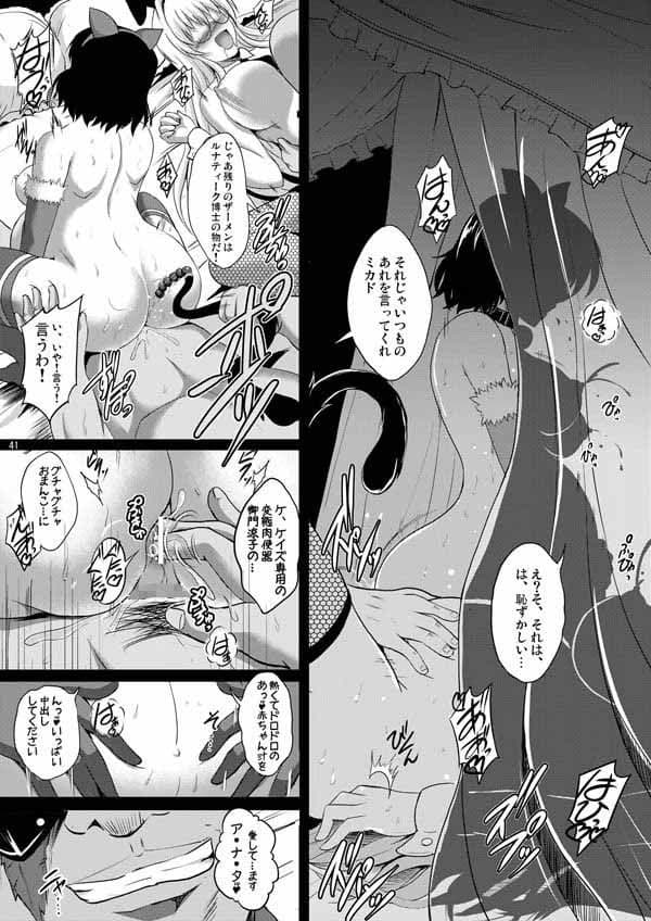 The Lusts of Black Masquerade サンプル 4