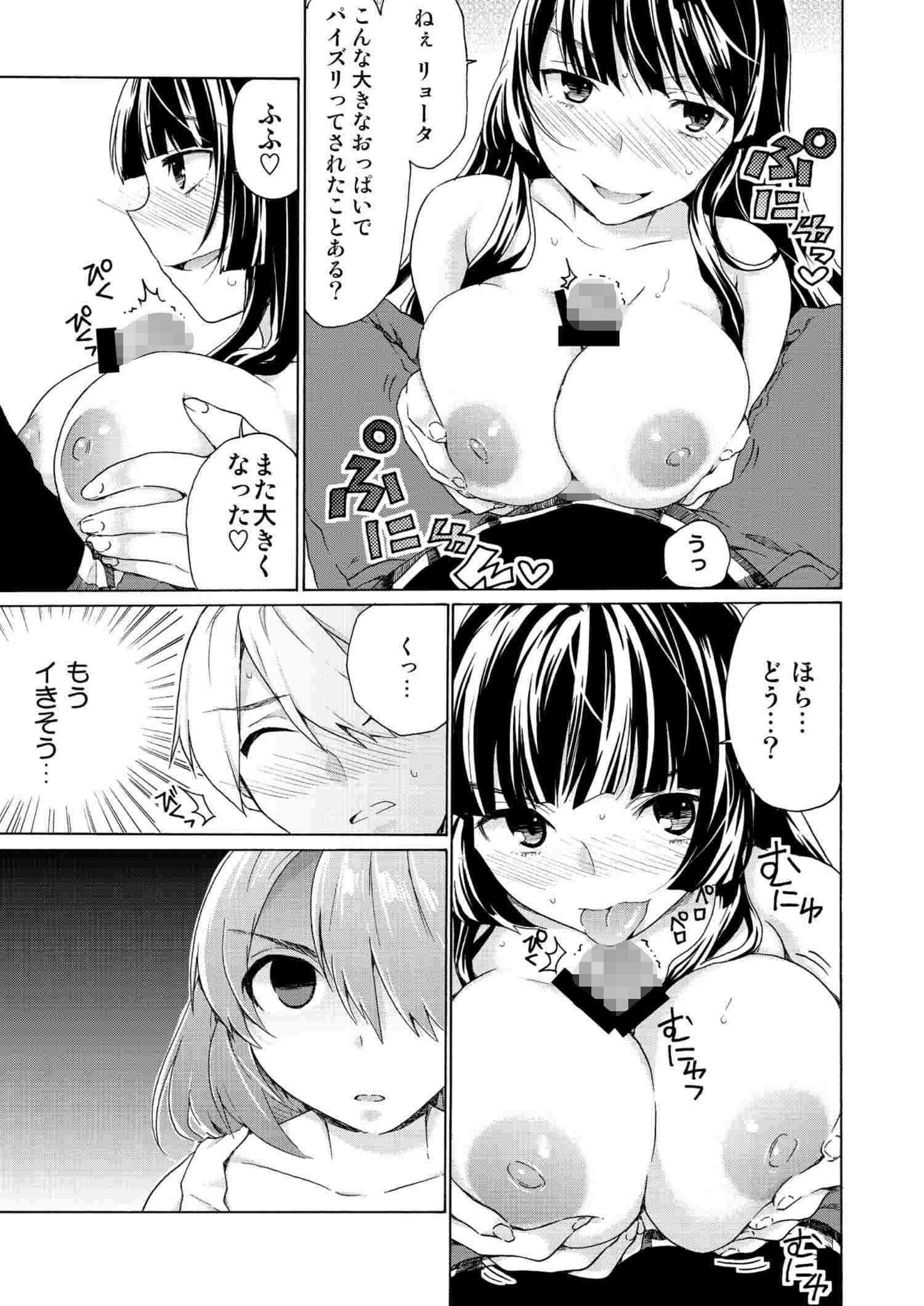 僕の彼女は地味！？ サンプル 2