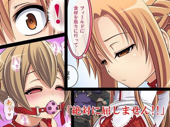 絶対に屈しません！！ サンプル 1