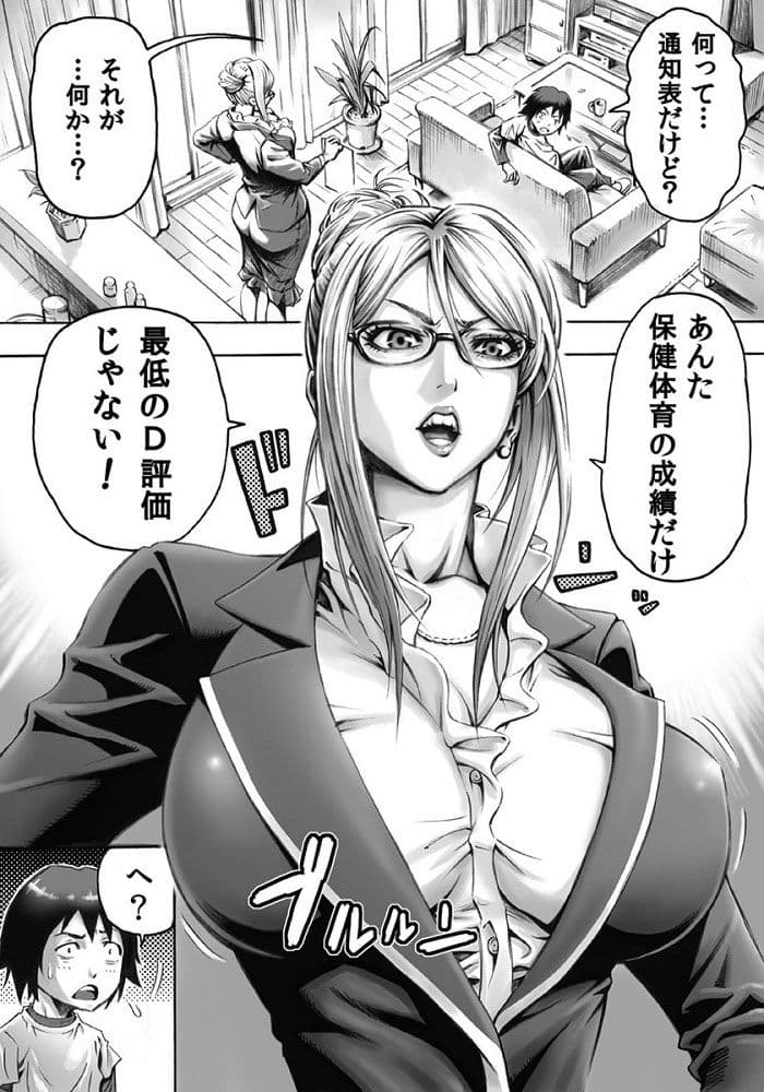 Sっ気ママのキビシイ子作り性教育 サンプル 1