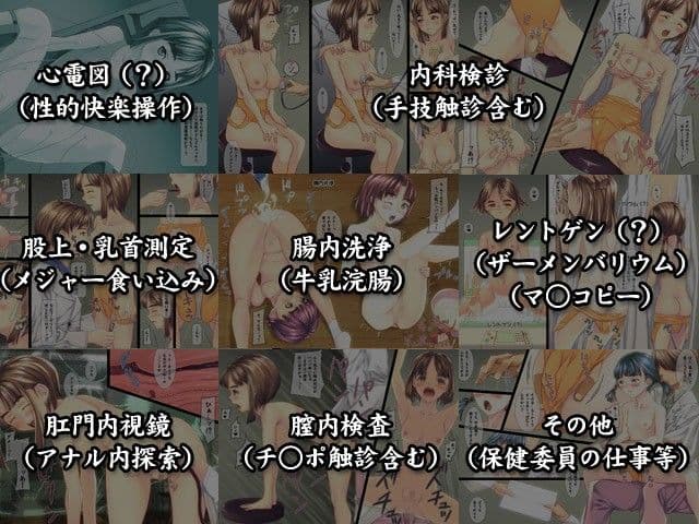 しんたいけんさ（仮）2日目 サンプル 3