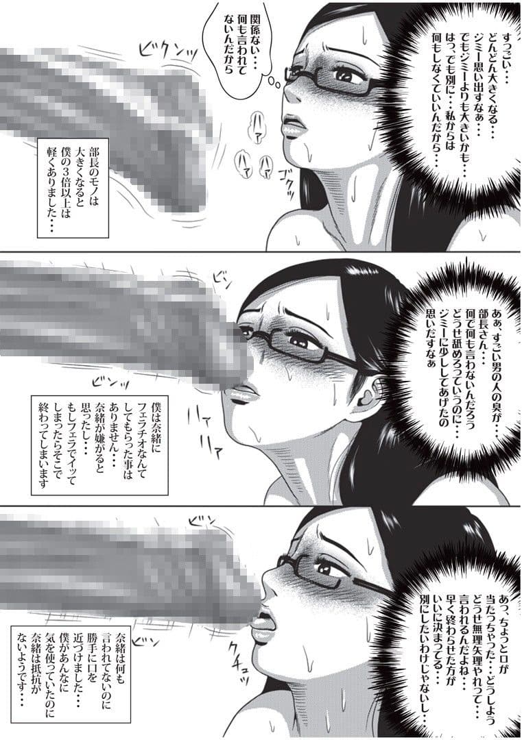 僕の妻と巨根の元AV男優部長 サンプル 2