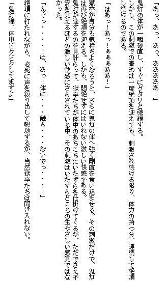 食い荒らされる鬼灯3 サンプル 1