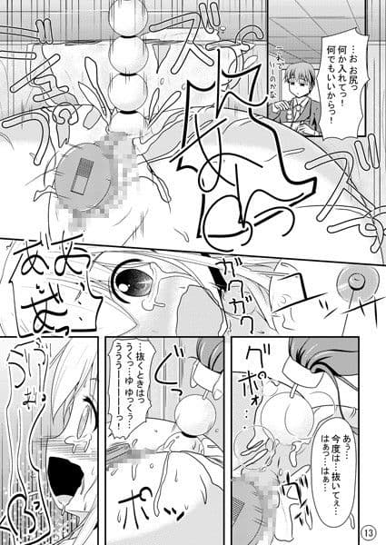 肉塊拘束 サンプル 1